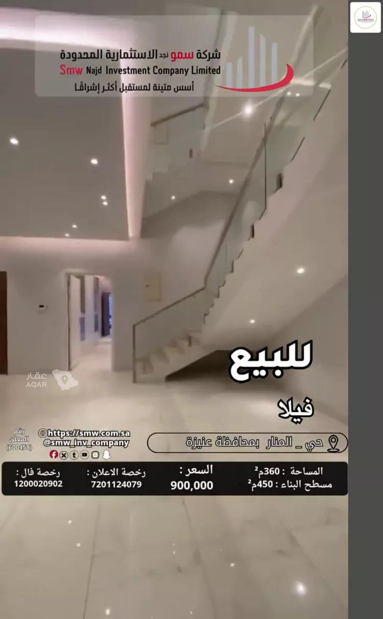 فيلا للبيع في شارع الارجوان, حي المنار, مدينة عنيزة, منطقة القصيم 10