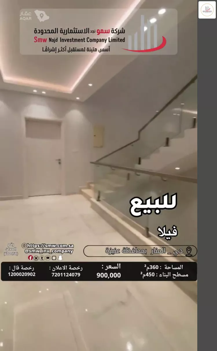 فيلا للبيع في شارع الارجوان, حي المنار, مدينة عنيزة, منطقة القصيم 11