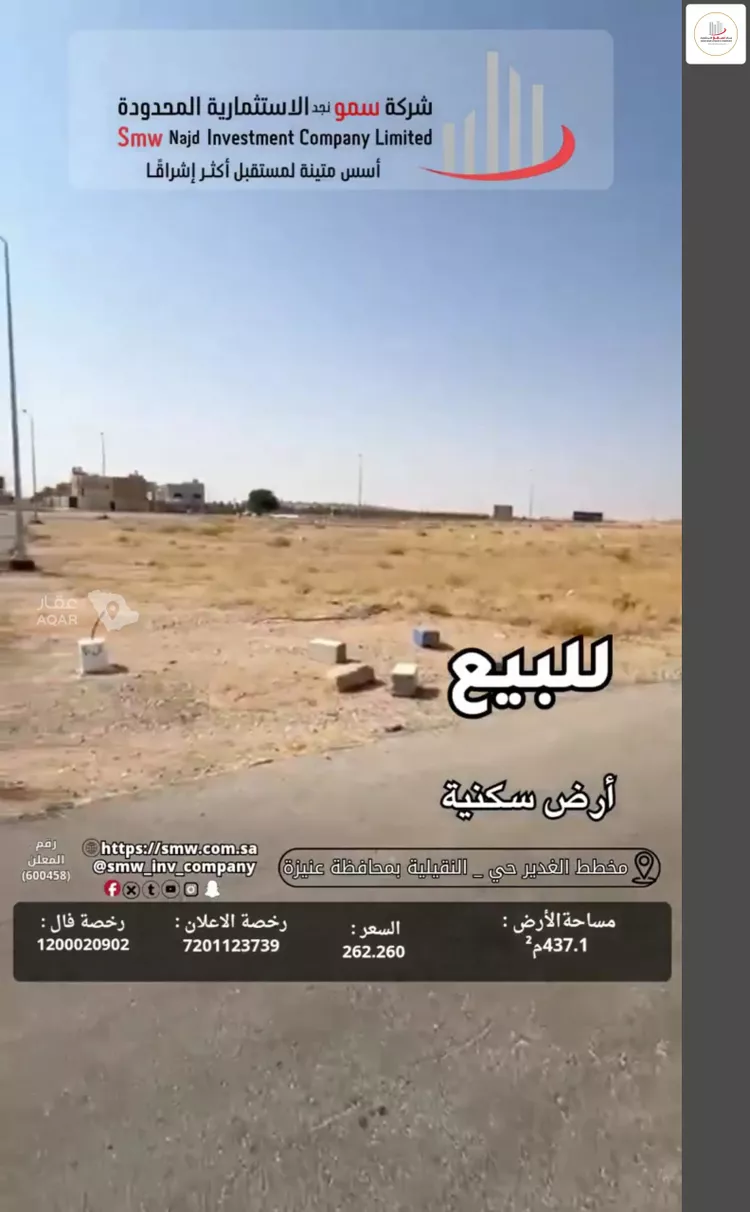 أرض للبيع في حي الخالدية, مدينة عنيزة, منطقة القصيم 7