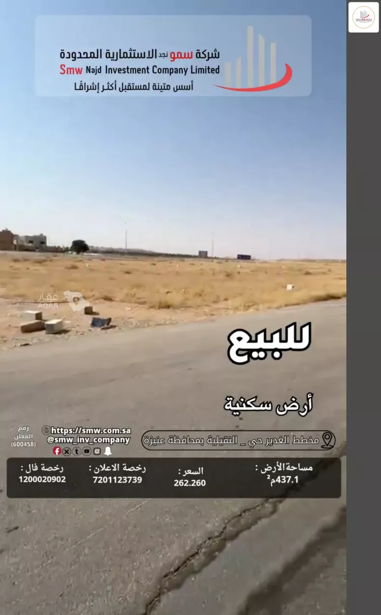 أرض للبيع في حي الخالدية, مدينة عنيزة, منطقة القصيم 8
