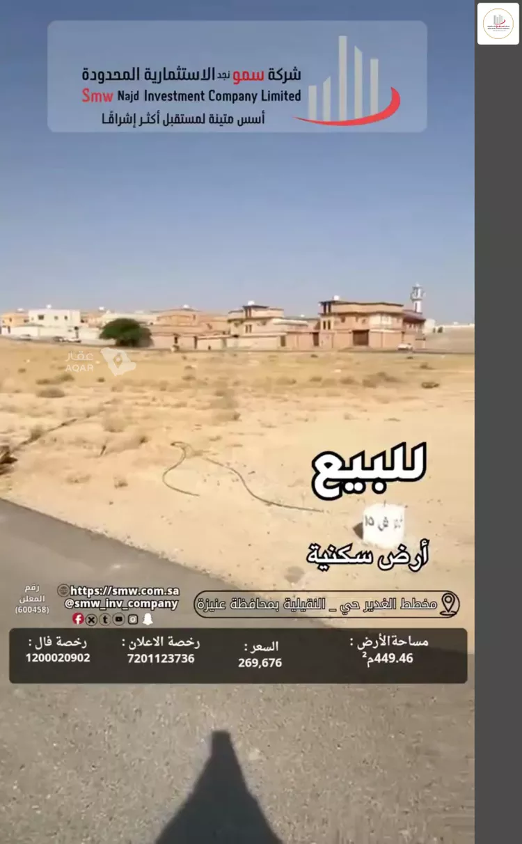 أرض للبيع في حي الخالدية, مدينة عنيزة, منطقة القصيم 2