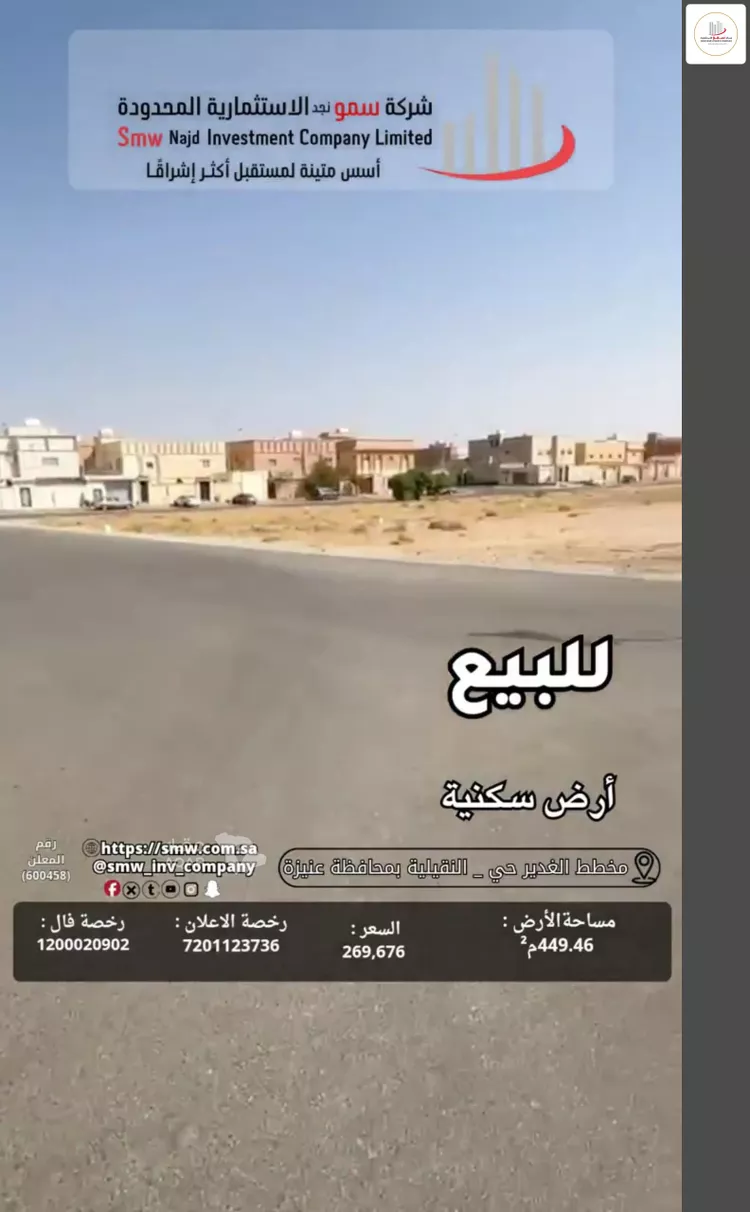 أرض للبيع في حي الخالدية, مدينة عنيزة, منطقة القصيم 10
