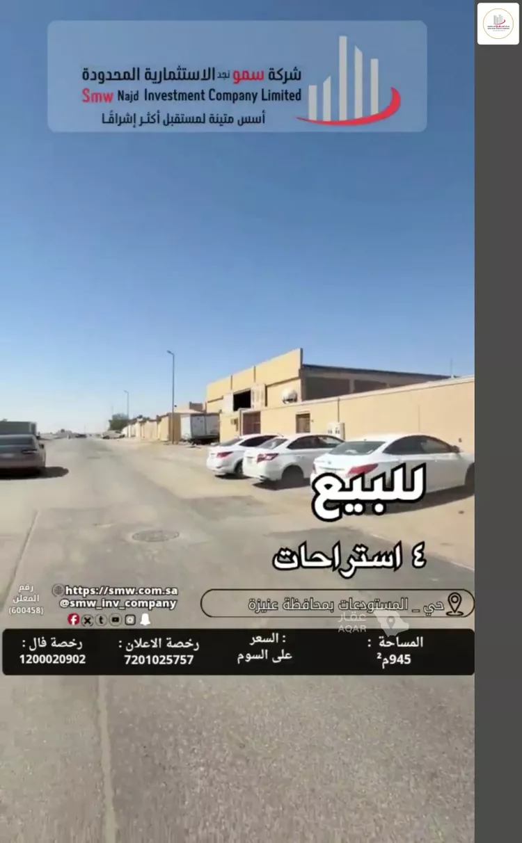 استراحة للبيع في شارع الشيخ عبدالعزيز محمد السلمان, حي الوفاء, مدينة عنيزة, منطقة القصيم 2