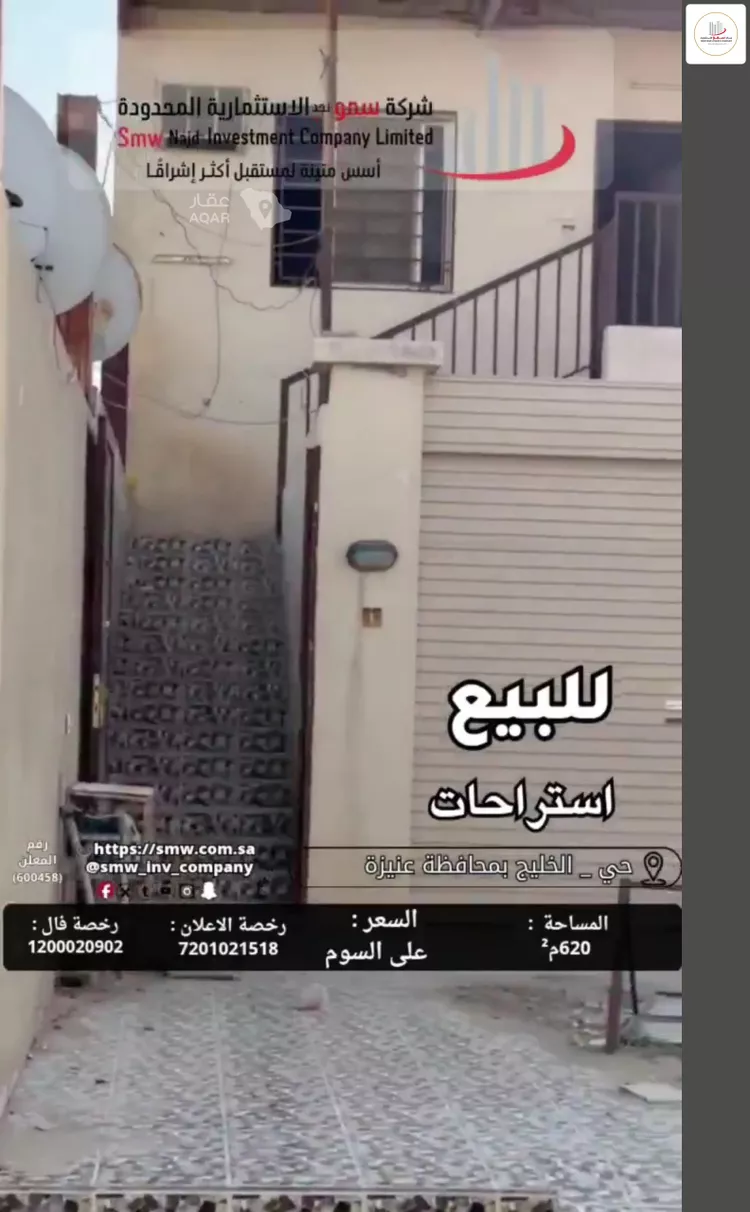 استراحة للبيع في شارع خالد بن عباده, حي السليمانية, مدينة عنيزة, منطقة القصيم 10