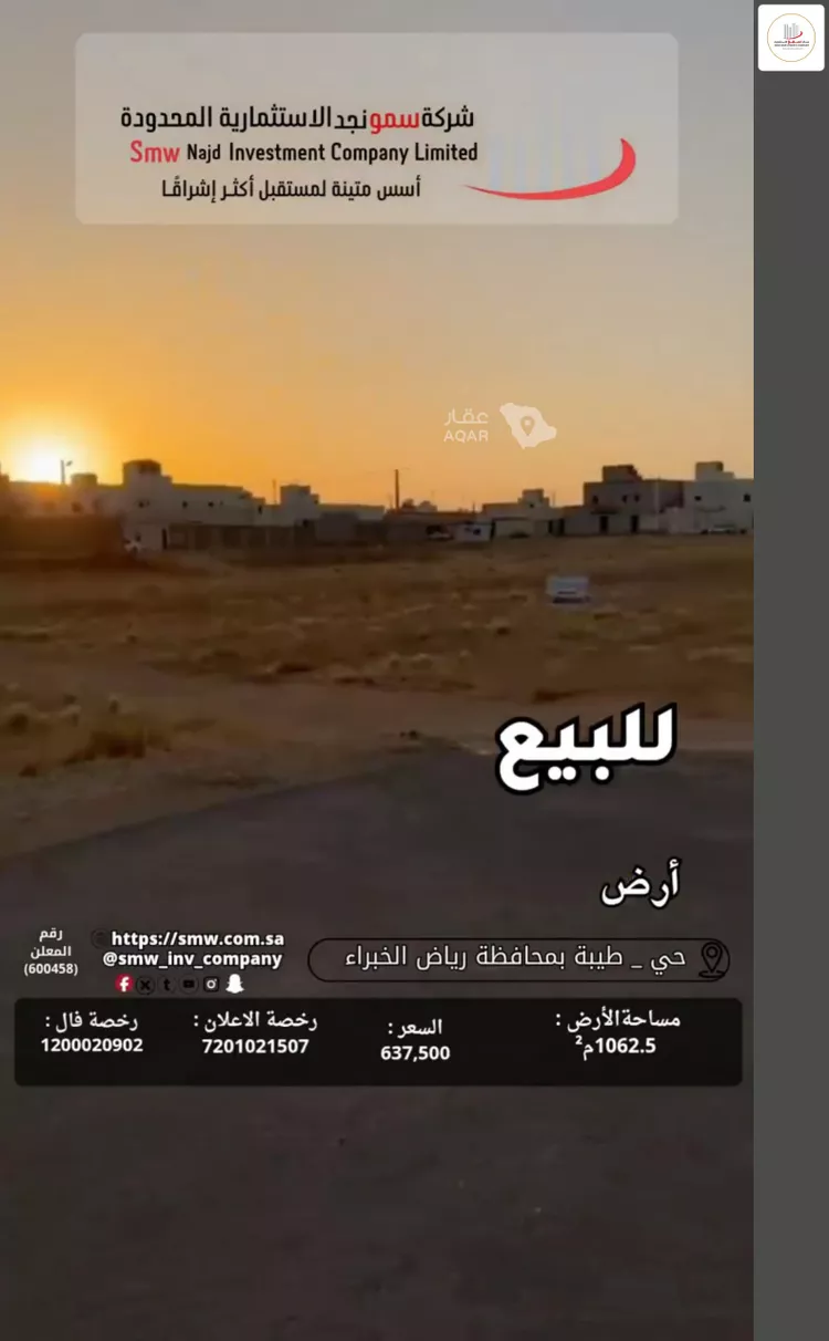 أرض للبيع في حي طيبة, مدينة رياض الخبراء, منطقة القصيم 3