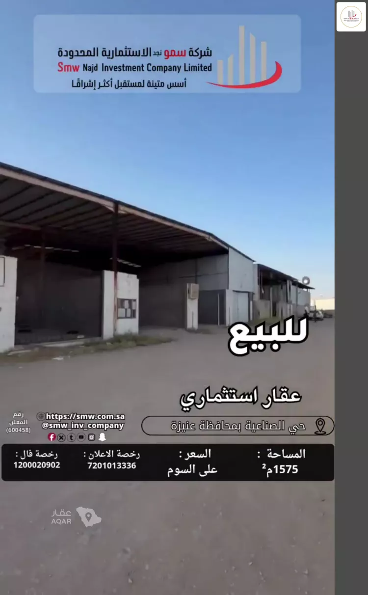 Workshop for sale in Unayzah First Industria Area 3