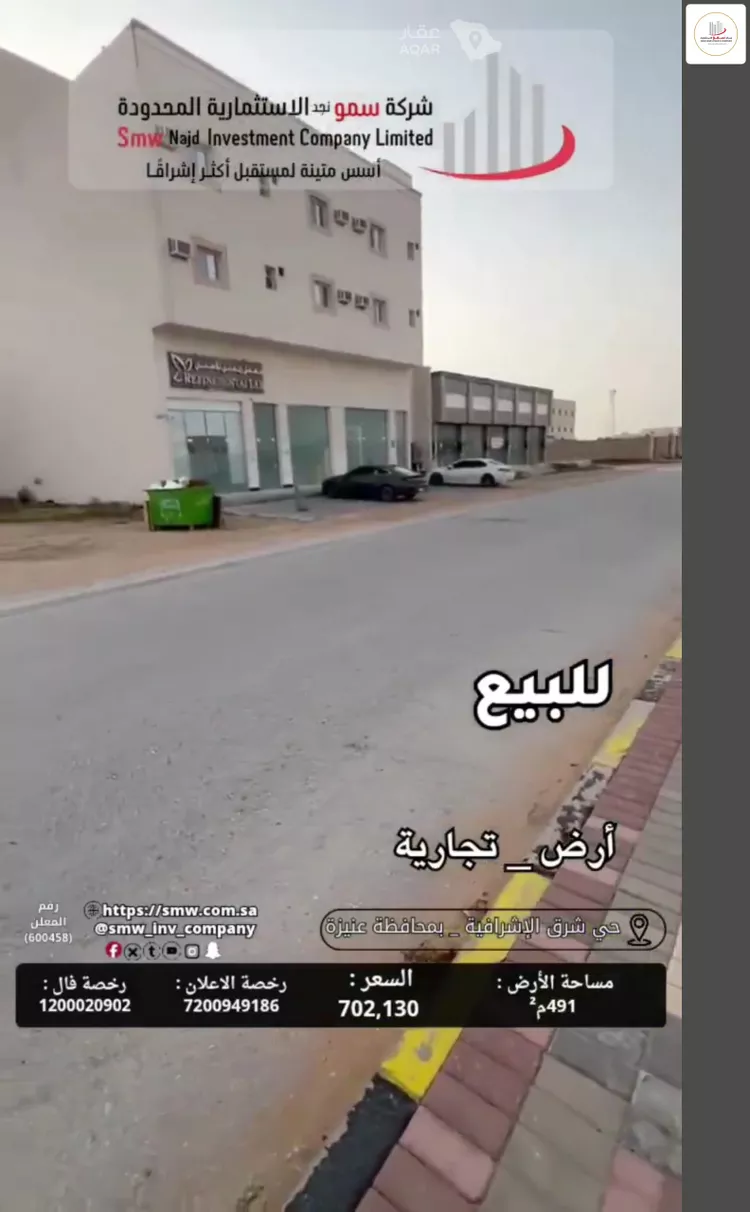 أرض للبيع في شارع عبدالله علي النعيم, حي المنار, مدينة عنيزة, منطقة القصيم 10