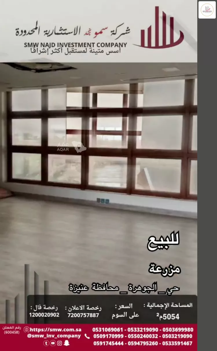 مزرعة للبيع في شارع جادة الخندق, حي المعالي, مدينة عنيزه, منطقة القصيم 9