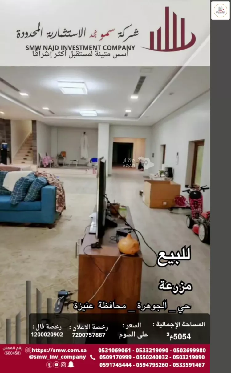 مزرعة للبيع في شارع جادة الخندق, حي المعالي, مدينة عنيزه, منطقة القصيم 12