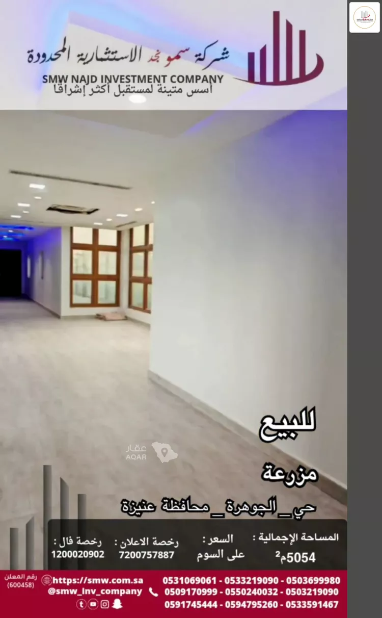 مزرعة للبيع في شارع جادة الخندق, حي المعالي, مدينة عنيزه, منطقة القصيم 14