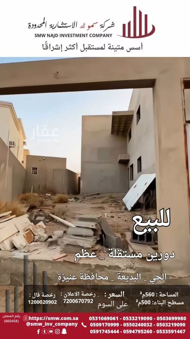 فيلا للبيع في شارع ابي العلاء اليمني, حي الريان, مدينة عنيزه, منطقة القصيم صورة 3