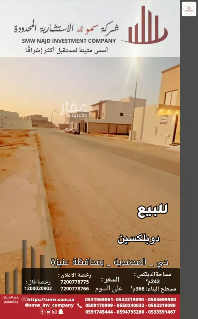 فيلا للبيع في حي الوهلان, مدينة عنيزة, منطقة القصيم صورة 4