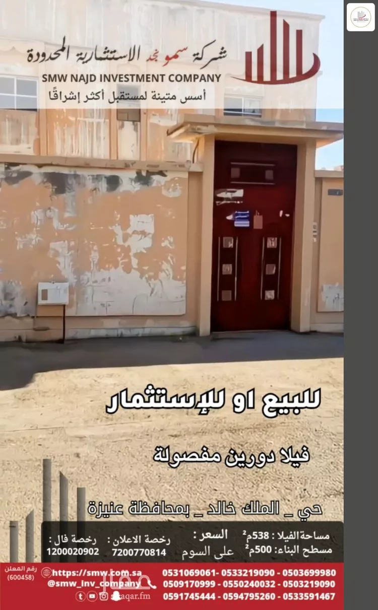 فيلا للإيجار في شارع طريق علي بن ابي طالب, حي الملك خالد, مدينة عنيزة, منطقة القصيم صورة 3