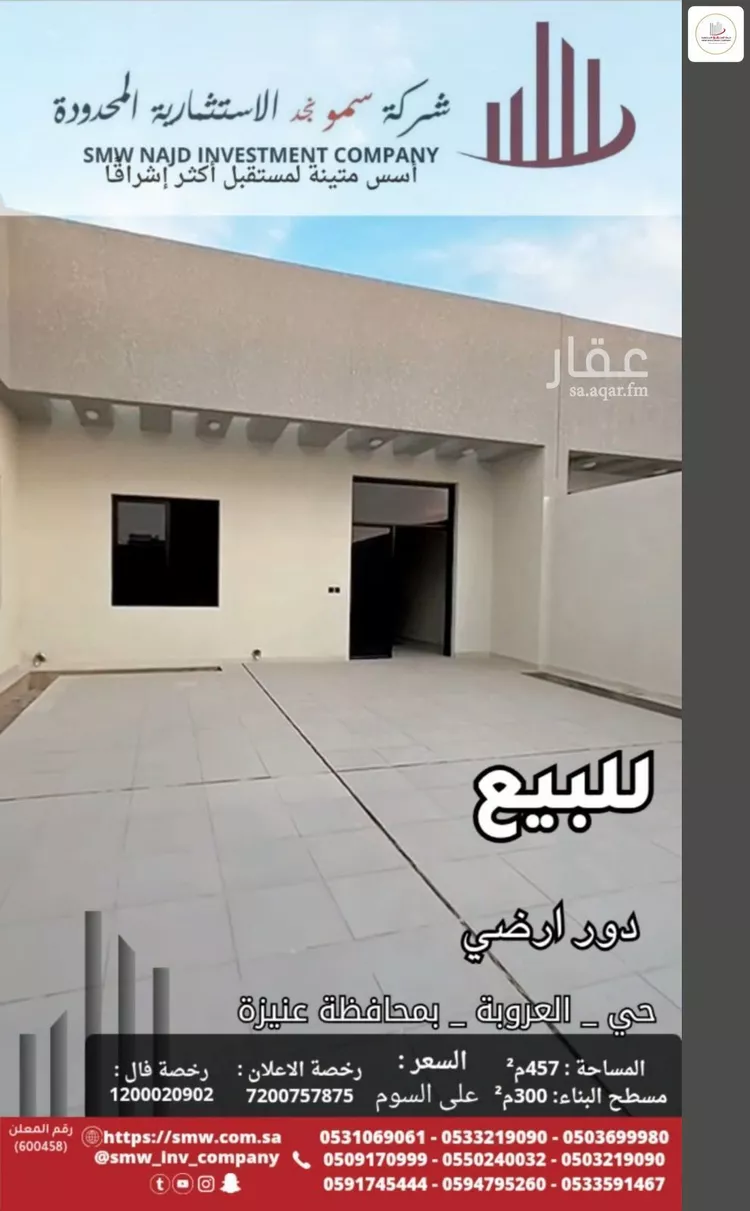 دور للبيع في شارع أبي الفضل جعفر الثقفي, حي الرمال, مدينة عنيزة, منطقة القصيم صورة 2