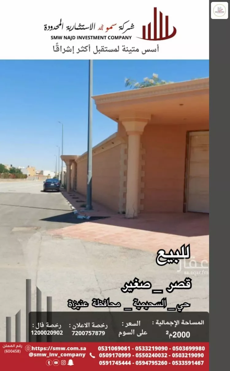 فيلا للبيع في شارع جادة الجمل, حي الريان, مدينة عنيزة, منطقة القصيم صورة 5