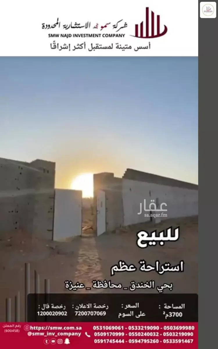 استراحة للبيع في حي المعالي, مدينة عنيزه, منطقة القصيم صورة 3