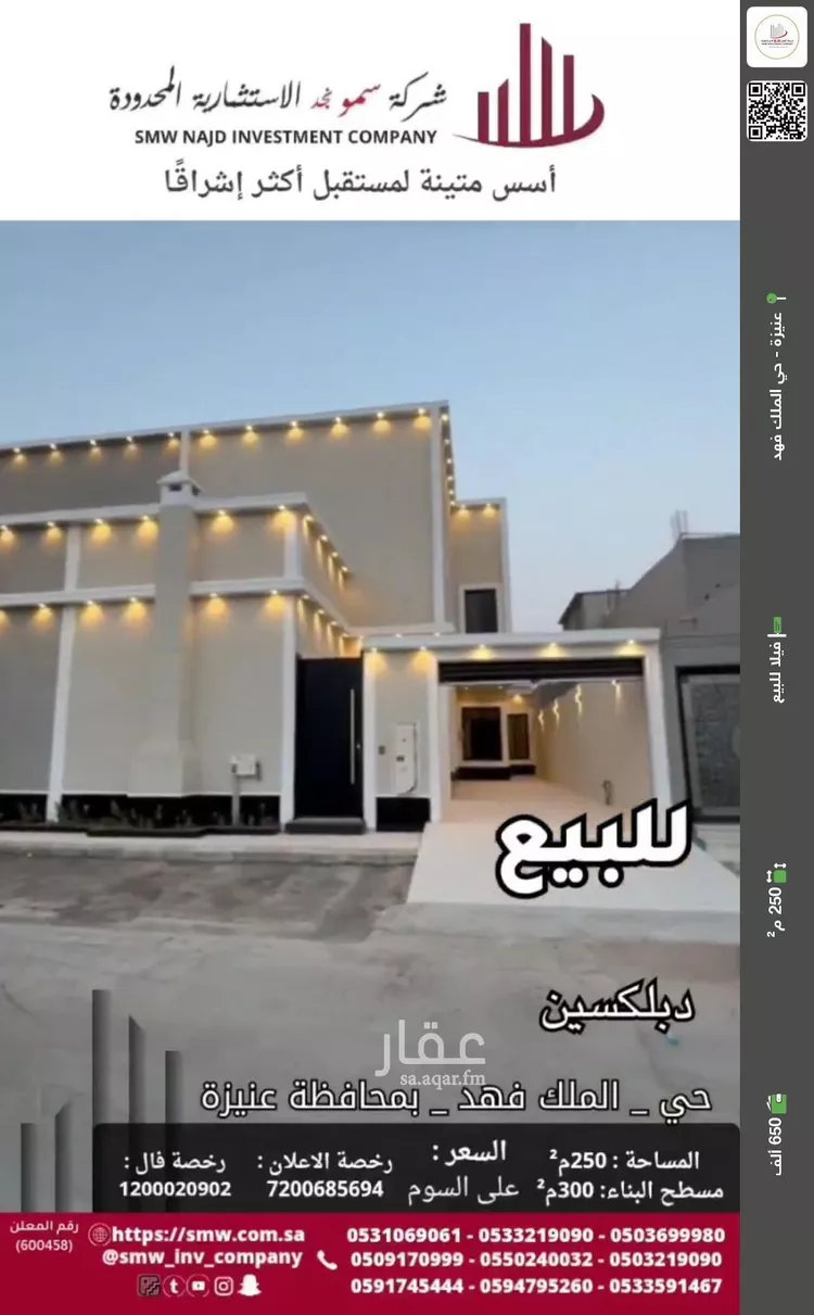 فيلا للبيع في شارع أبي العباس الفارسي, حي الملك فهد, مدينة عنيزه, منطقة القصيم