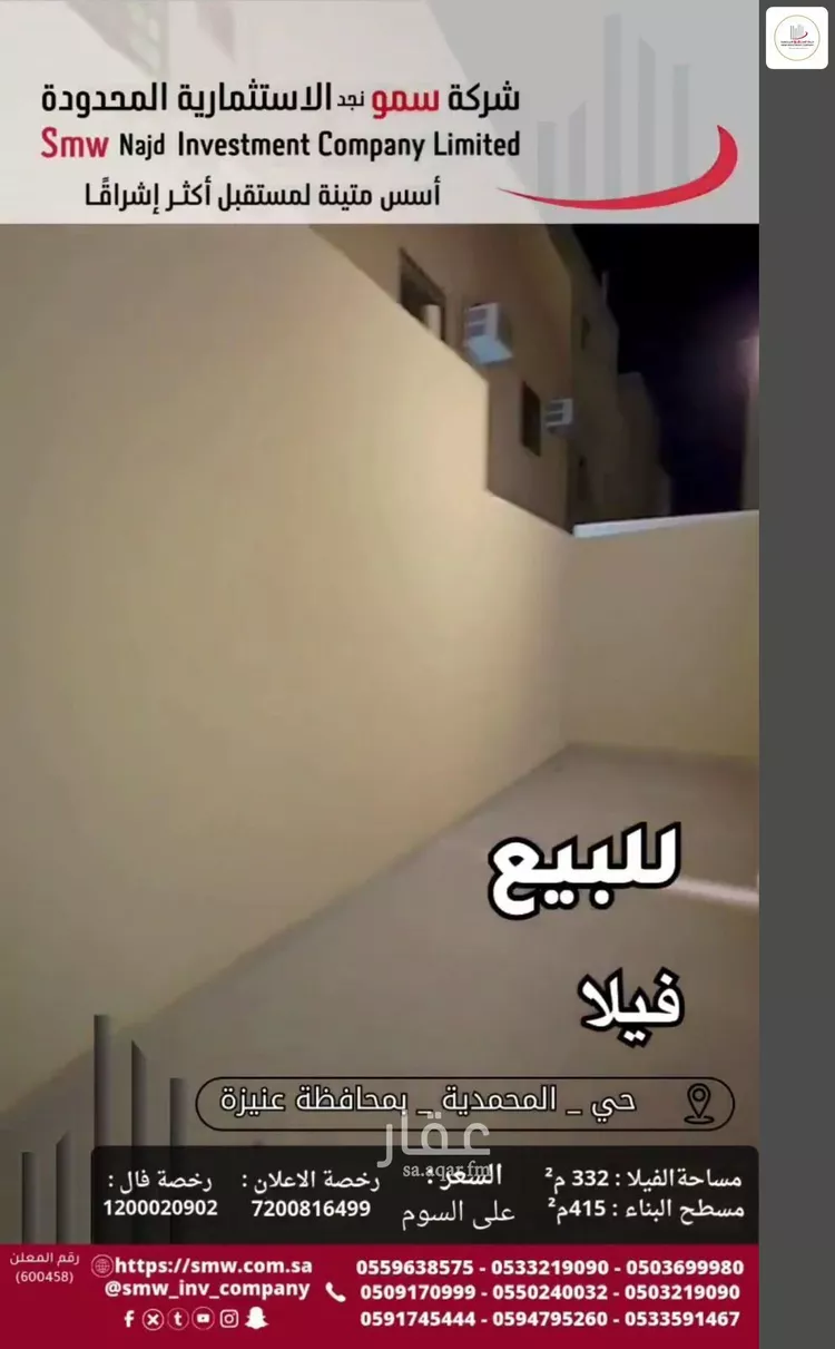 فيلا للبيع في حي المصيف, مدينة عنيزة, منطقة القصيم صورة 2