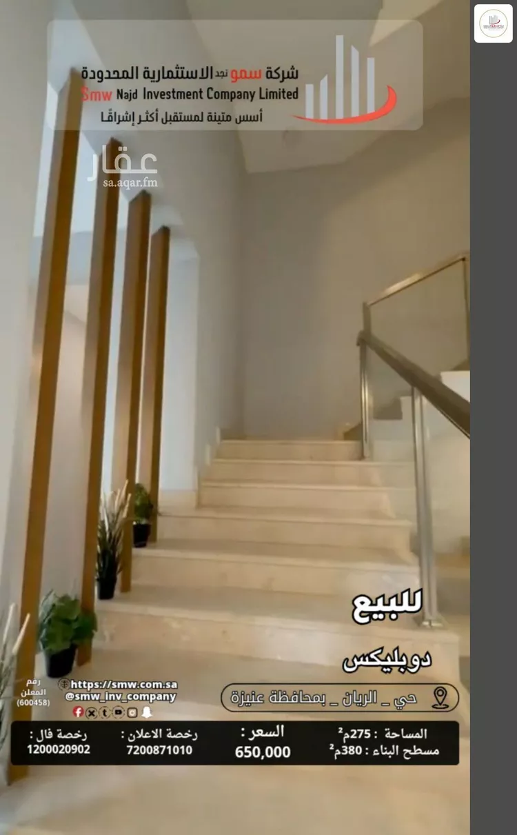 فيلا للبيع في شارع عبد القادر بن النقيب, حي الريان, مدينة عنيزة, منطقة القصيم صورة 2