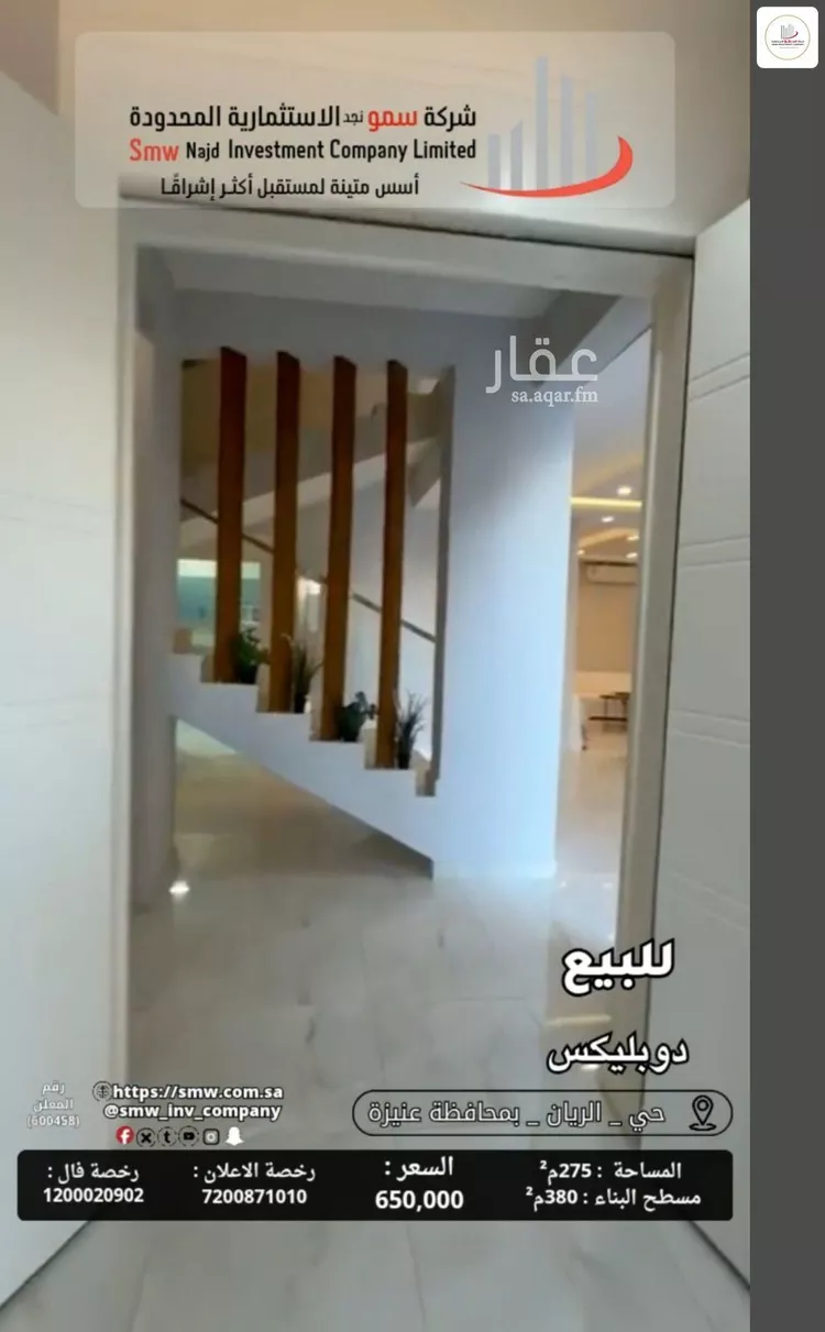 فيلا للبيع في شارع عبد القادر بن النقيب, حي الريان, مدينة عنيزة, منطقة القصيم 12