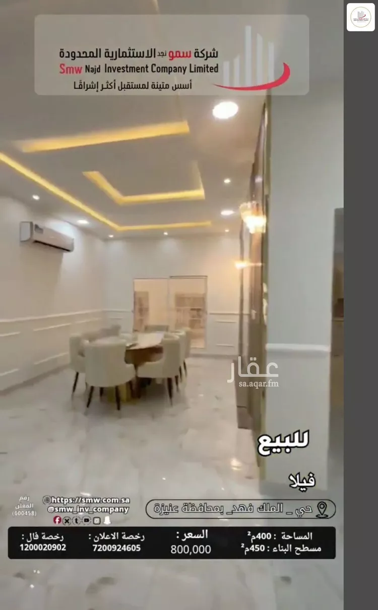 فيلا للبيع في شارع عبدالله بن الربيع الخزرجي, حي الملك فهد, مدينة عنيزة, منطقة القصيم صورة 2