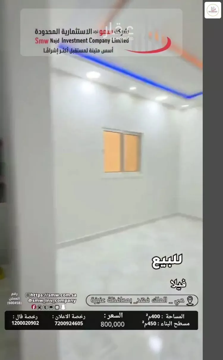 فيلا للبيع في شارع عبدالله بن الربيع الخزرجي, حي الملك فهد, مدينة عنيزة, منطقة القصيم 26
