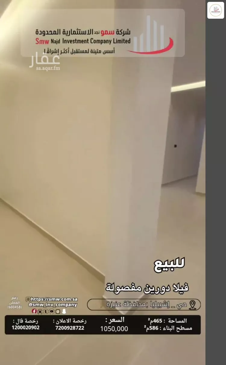 Villa for Sale in Unayzah Ishbiliyah صورة 3