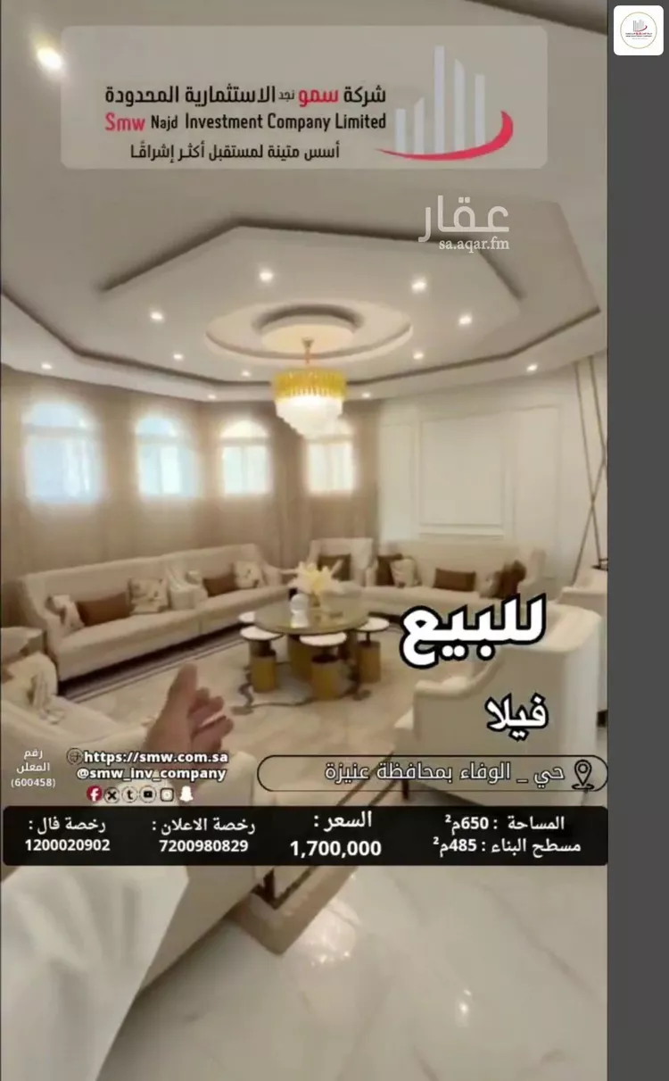فيلا للبيع في شارع صفوان بن أسيد التميمي, حي الوفاء, مدينة عنيزة, منطقة القصيم 13