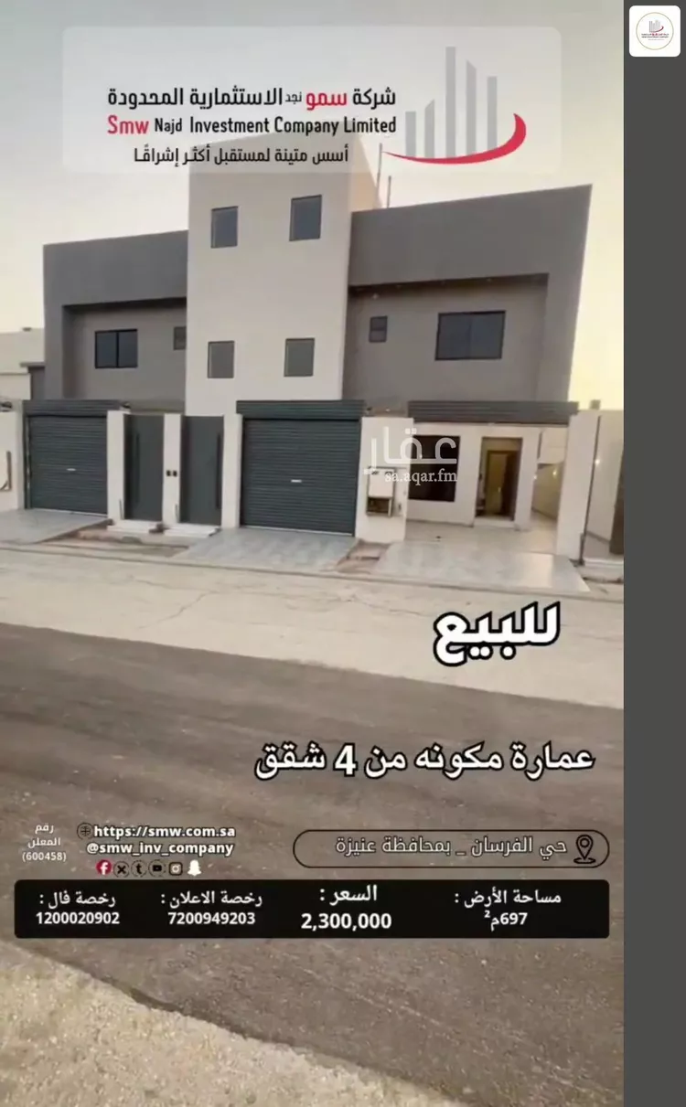 عمارة للبيع في شارع عبد القادر الصديقي, حي الخالدية, مدينة عنيزة, منطقة القصيم 18