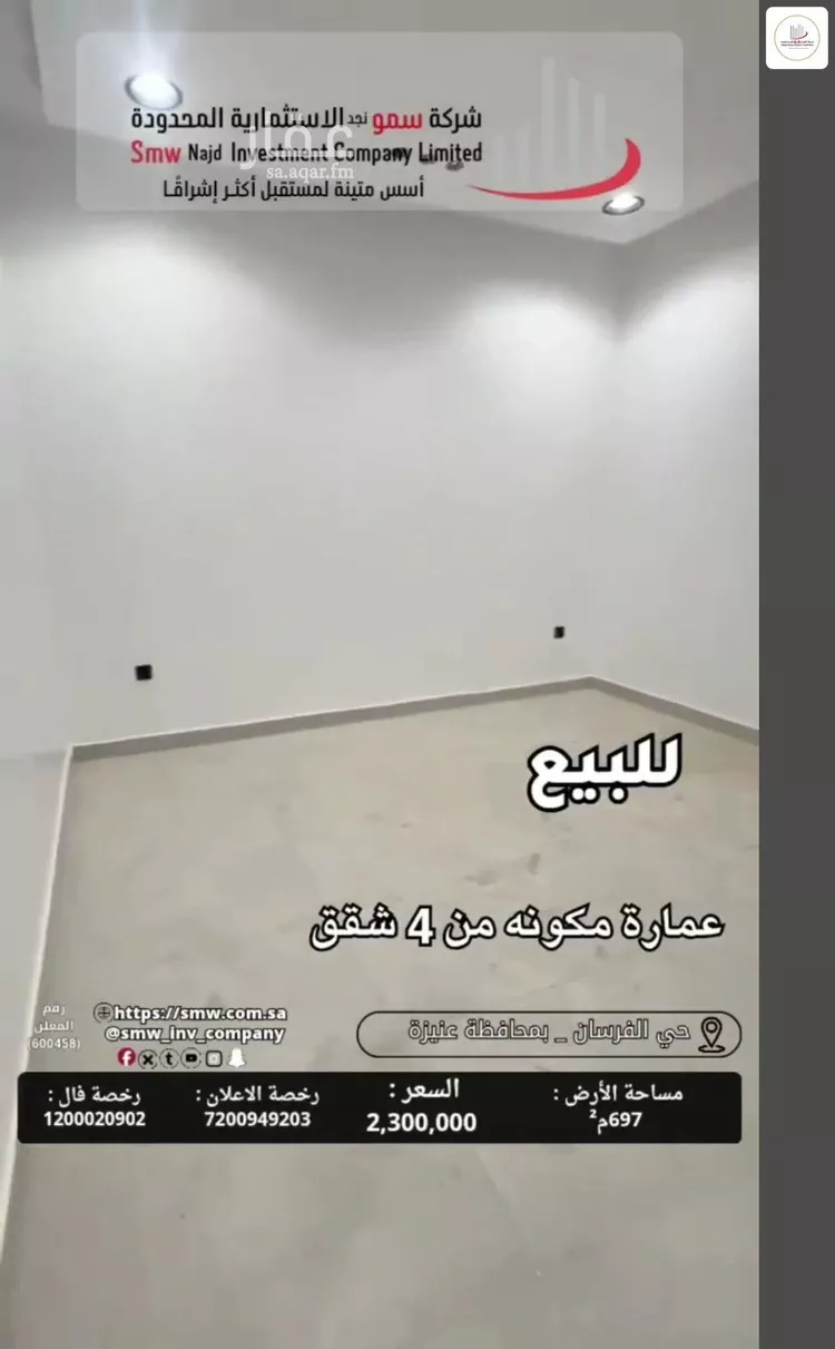 عمارة للبيع في شارع عبد القادر الصديقي, حي الخالدية, مدينة عنيزة, منطقة القصيم 23