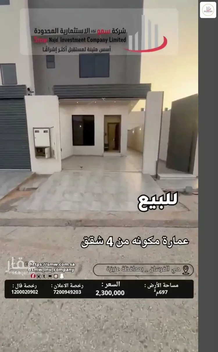 عمارة للبيع في شارع عبد القادر الصديقي, حي الخالدية, مدينة عنيزة, منطقة القصيم 24