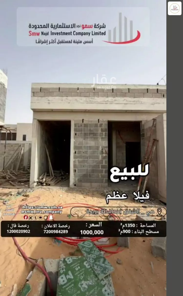 فيلا للبيع في شارع فرات بن حيان, حي ضراس, مدينة البصر, منطقة القصيم صورة 5