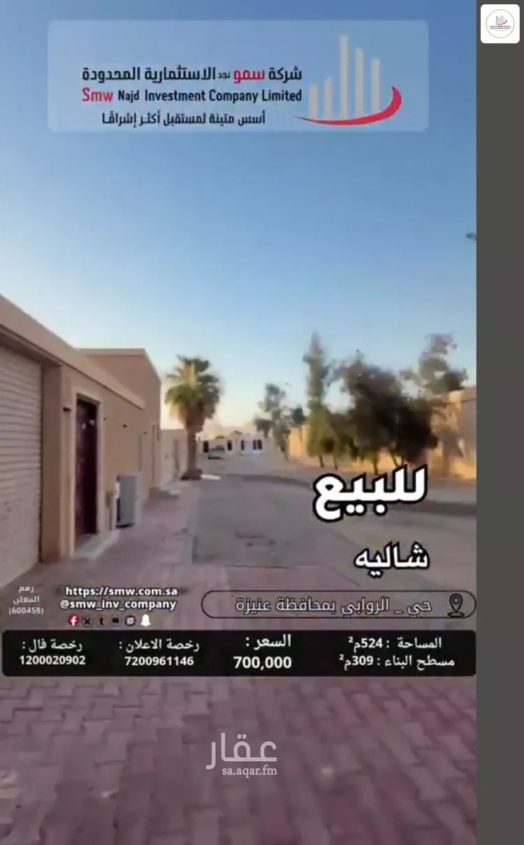 Rest House for Sale in Unayzah Ar Rawabi صورة 4