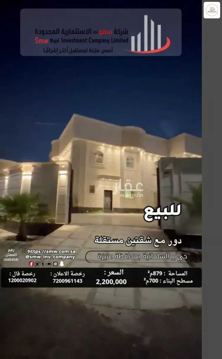 فيلا للبيع في شارع ليلى السدوسية, حي السليمانية, مدينة عنيزة, منطقة القصيم 7