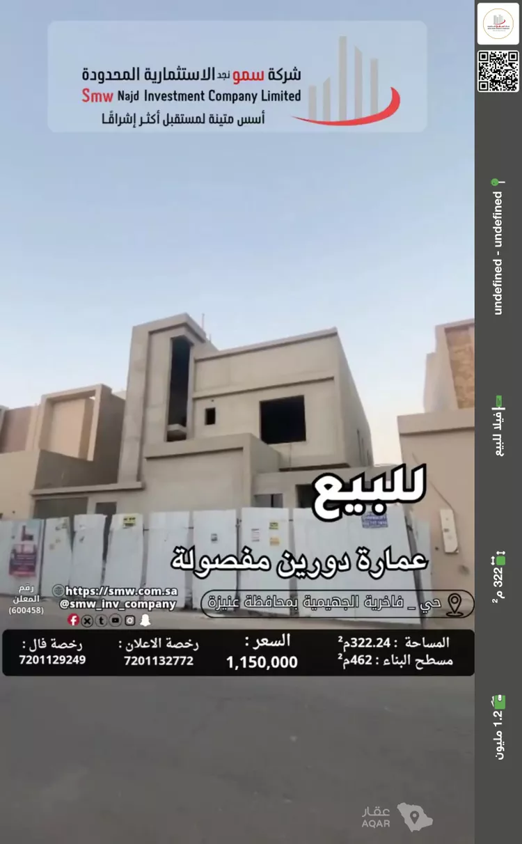 فيلا للبيع في شارع محمد بن يعقوب المكي, حي الفاخرية, مدينة عنيزة, منطقة القصيم