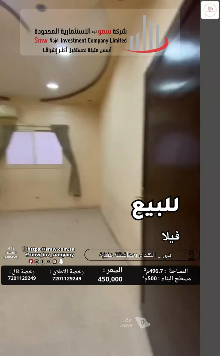فيلا للبيع في شارع محمد صالح العمير, حي الصالحية, مدينة عنيزة, منطقة القصيم 6