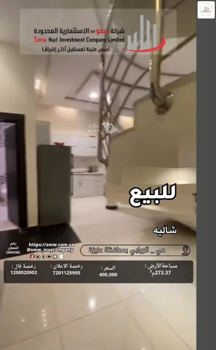 استراحة للبيع في شارع عبد الرحمن بن أبي الفهم, حي الروابي, مدينة عنيزة, منطقة القصيم 6