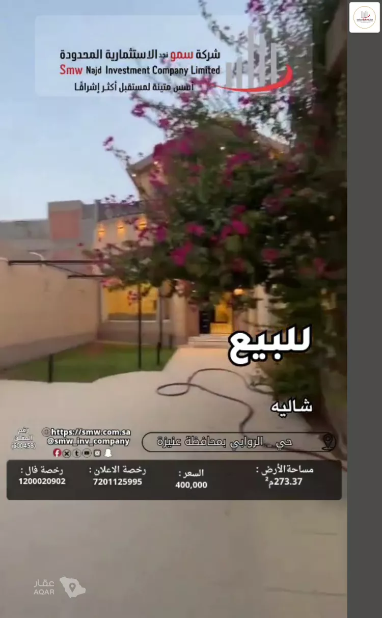 استراحة للبيع في شارع عبد الرحمن بن أبي الفهم, حي الروابي, مدينة عنيزة, منطقة القصيم 10
