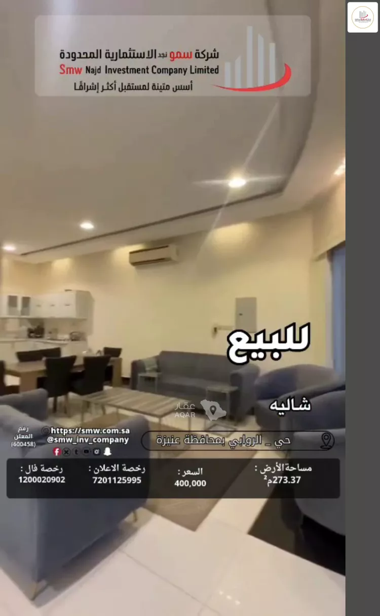 استراحة للبيع في شارع عبد الرحمن بن أبي الفهم, حي الروابي, مدينة عنيزة, منطقة القصيم 18