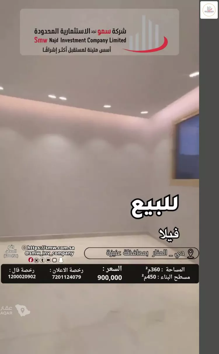 فيلا للبيع في شارع الارجوان, حي المنار, مدينة عنيزة, منطقة القصيم 8