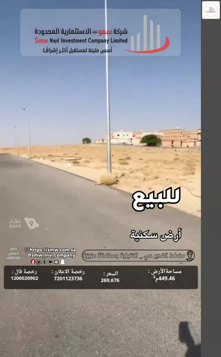 أرض للبيع في حي الخالدية, مدينة عنيزة, منطقة القصيم