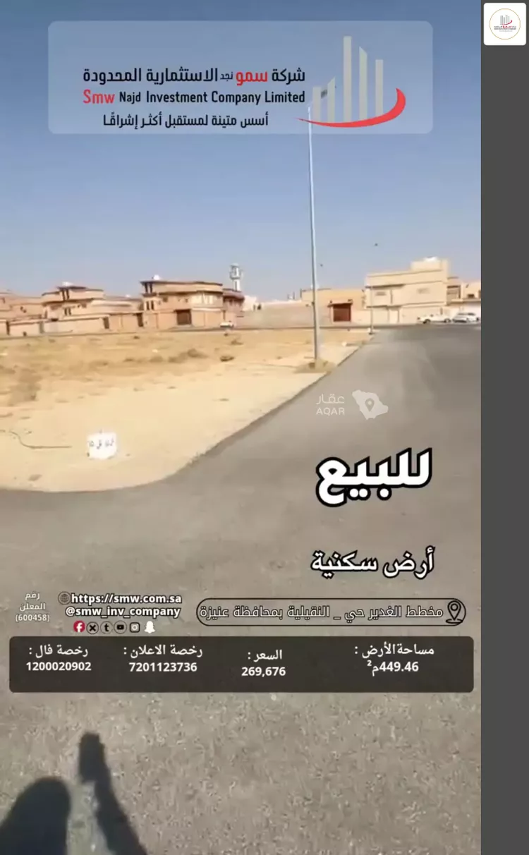 أرض للبيع في حي الخالدية, مدينة عنيزة, منطقة القصيم 7