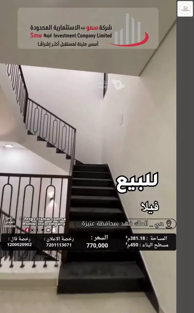 فيلا للبيع في شارع الملك فهد 1, حي الملك فهد, مدينة عنيزة, منطقة القصيم 3