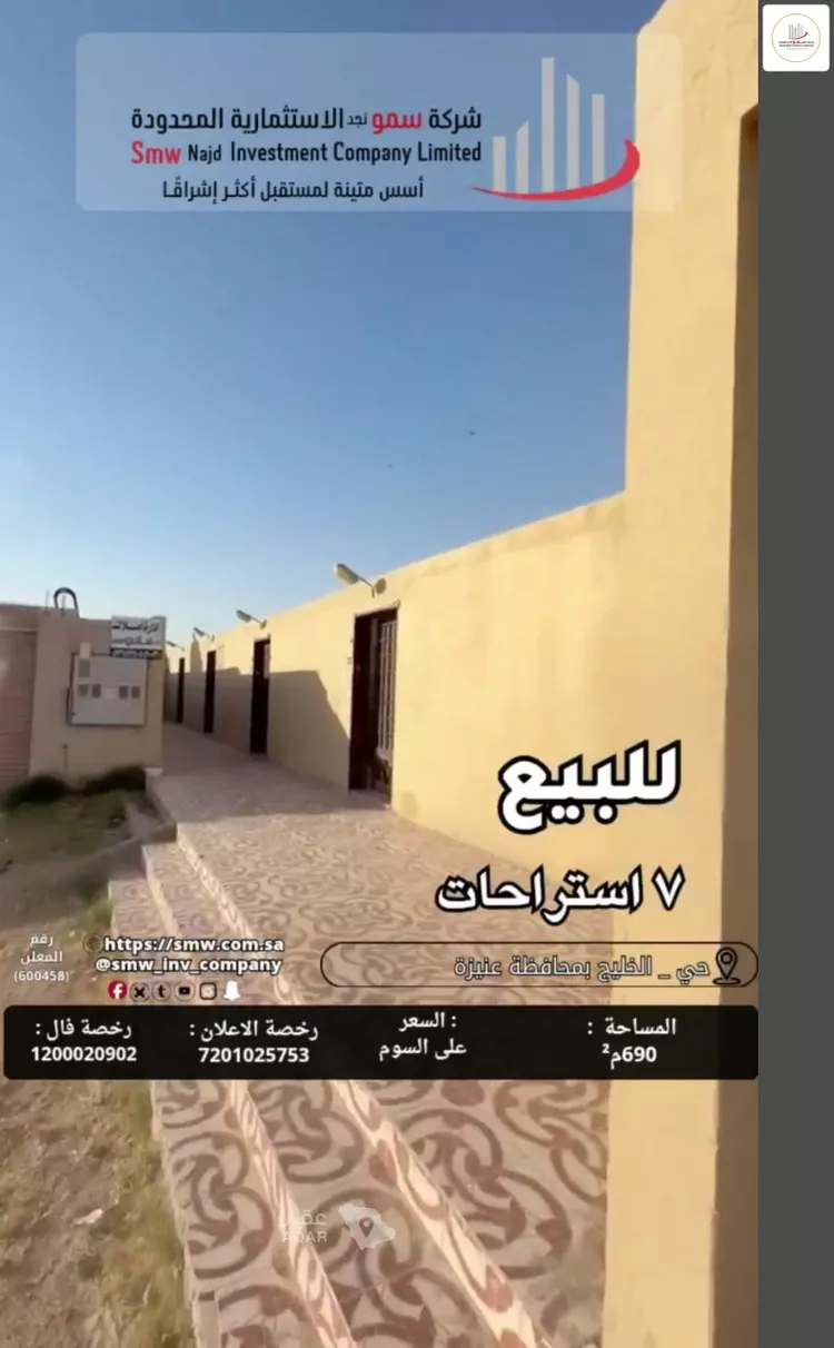 استراحة للبيع في شارع عبدالرحمن بن جبر بن عمرو, حي السليمانية, مدينة عنيزة, منطقة القصيم 3
