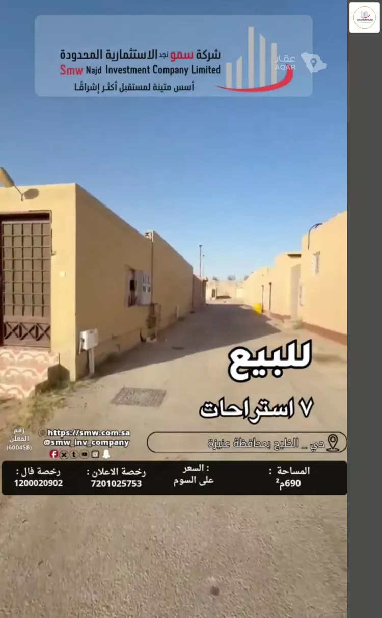 استراحة للبيع في شارع عبدالرحمن بن جبر بن عمرو, حي السليمانية, مدينة عنيزة, منطقة القصيم 7