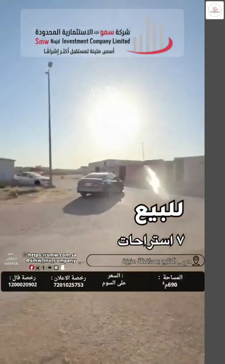 استراحة للبيع في شارع عبدالرحمن بن جبر بن عمرو, حي السليمانية, مدينة عنيزة, منطقة القصيم 8