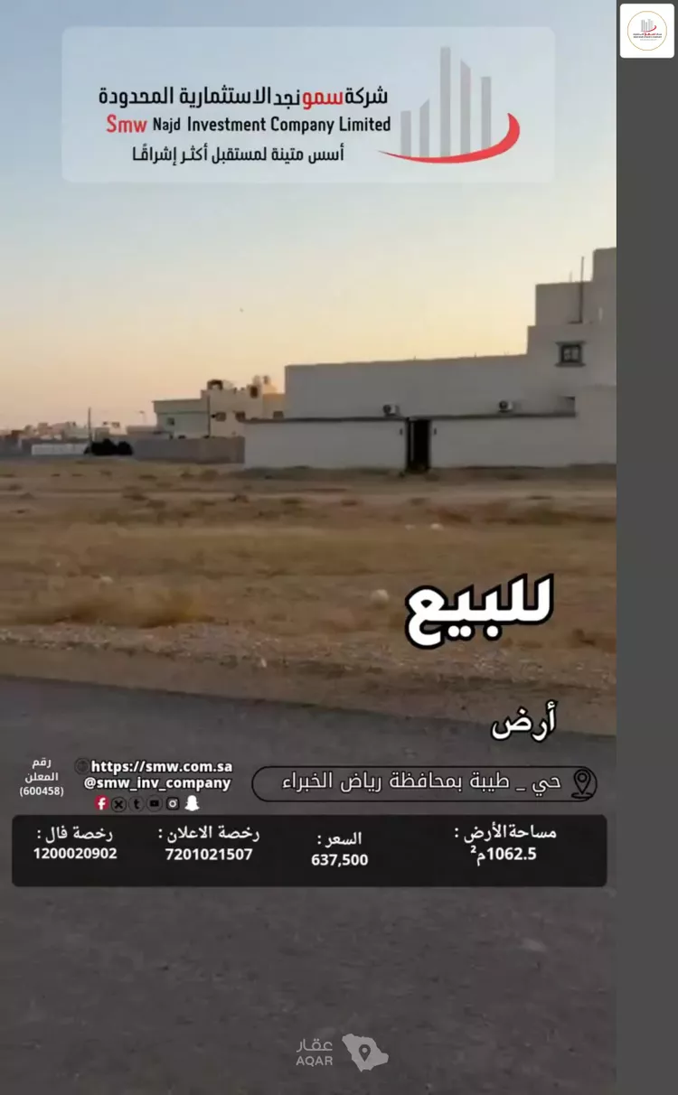 أرض للبيع في حي طيبة, مدينة رياض الخبراء, منطقة القصيم 7