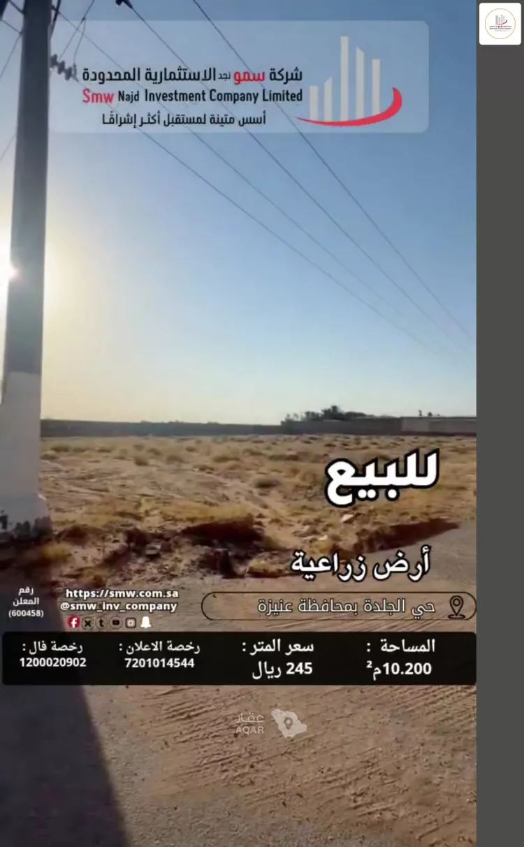 أرض للبيع في شارع 100, حي الروضة, مدينة عنيزة, منطقة القصيم 5