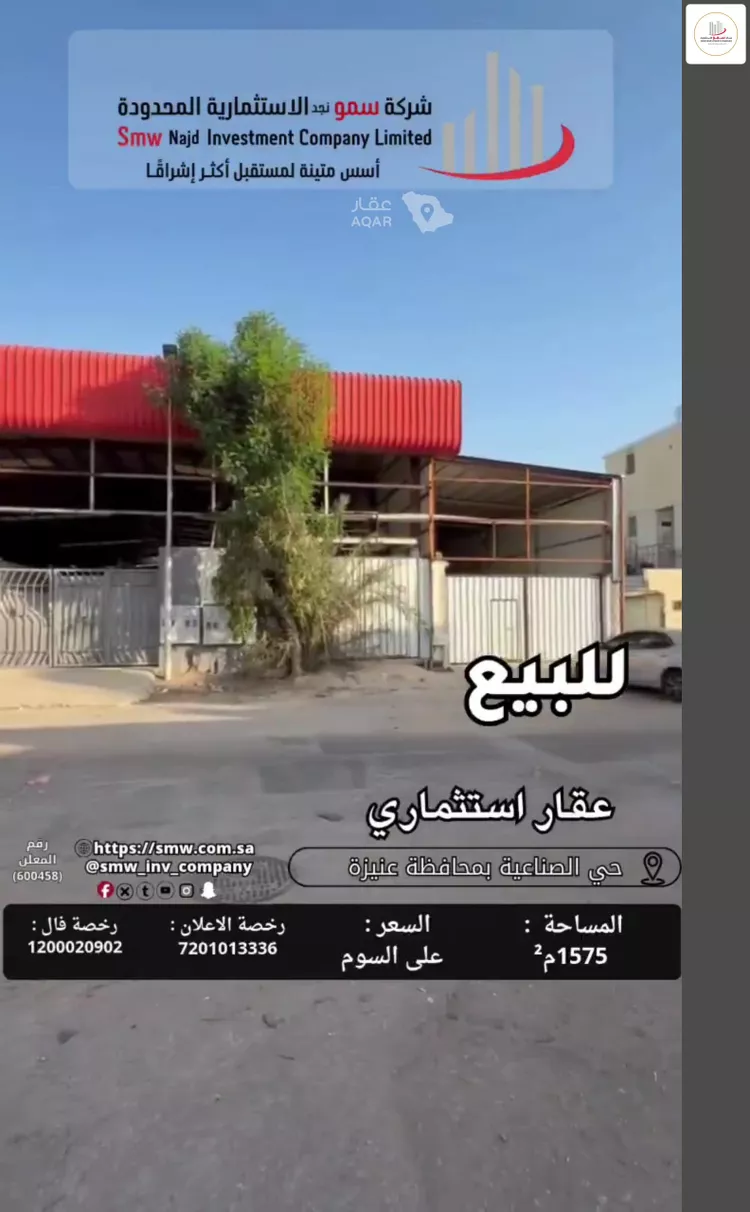 Workshop for sale in Unayzah First Industria Area 7