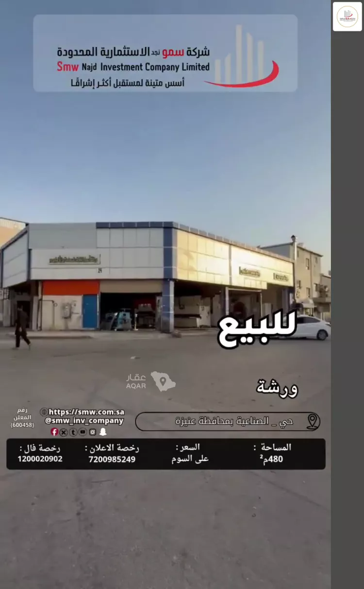Workshop for sale in Unayzah First Industria Area 4